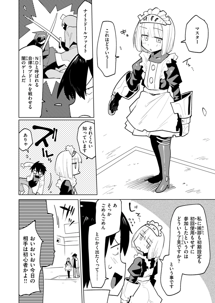 27ページ目