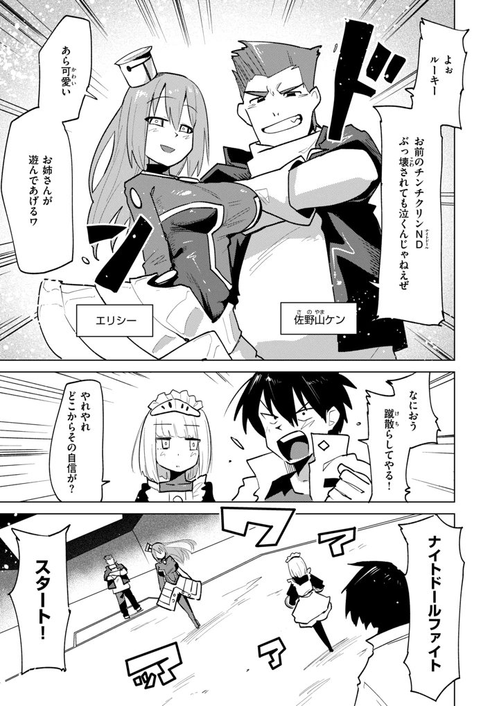 28ページ目