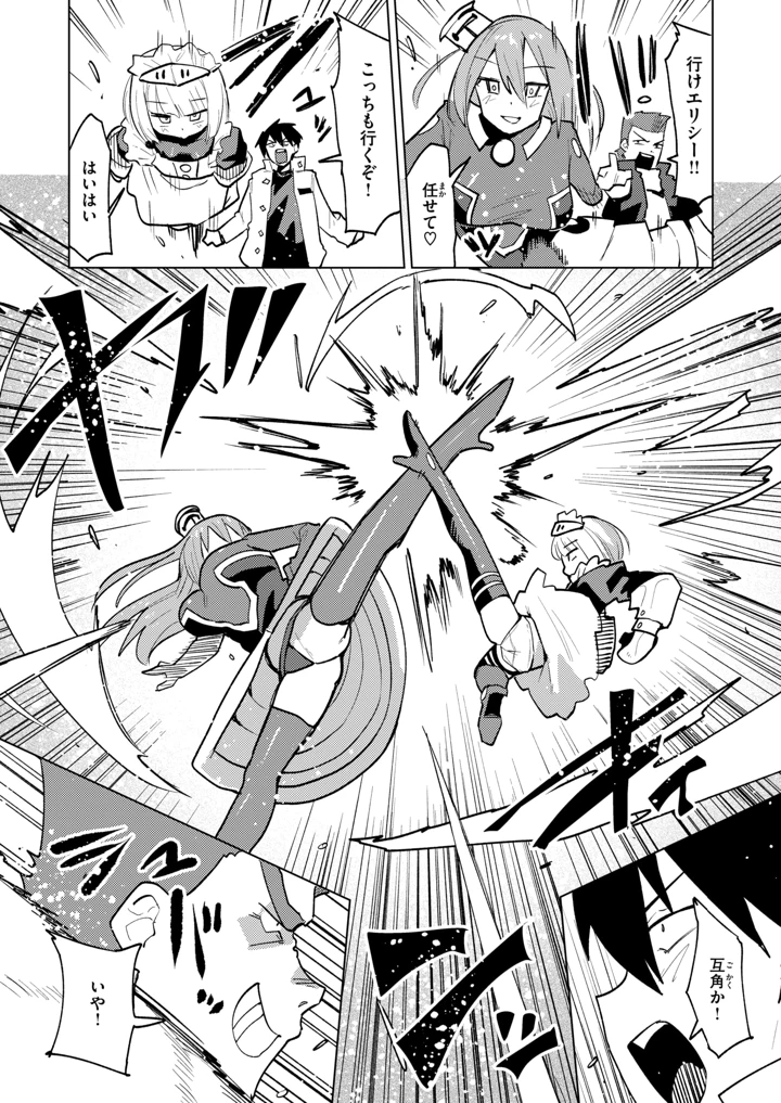 29ページ目