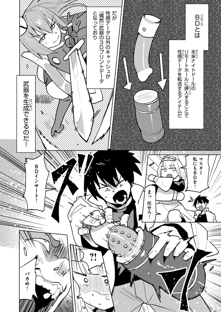 31ページ目