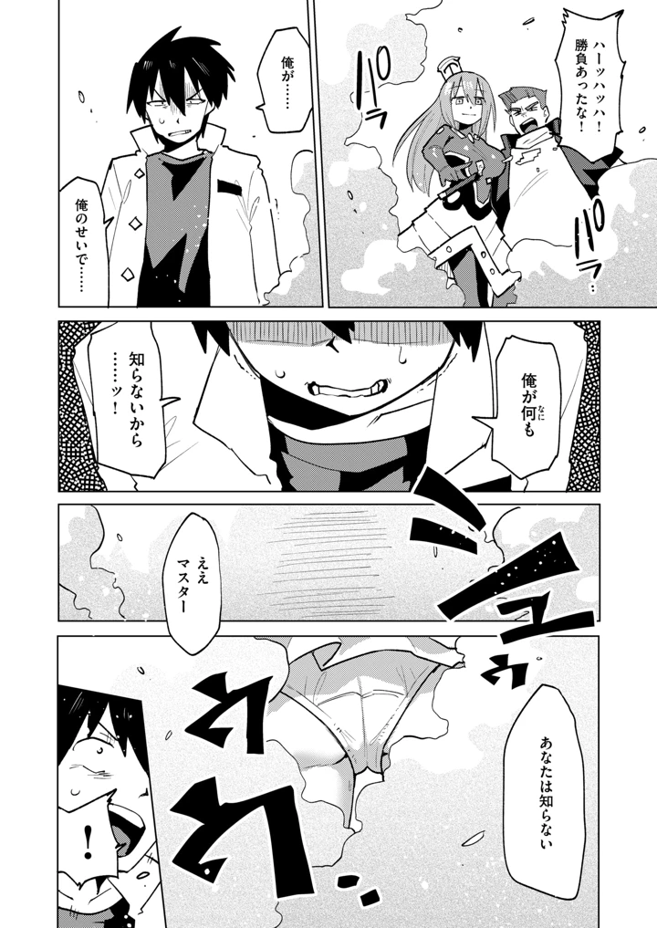 33ページ目