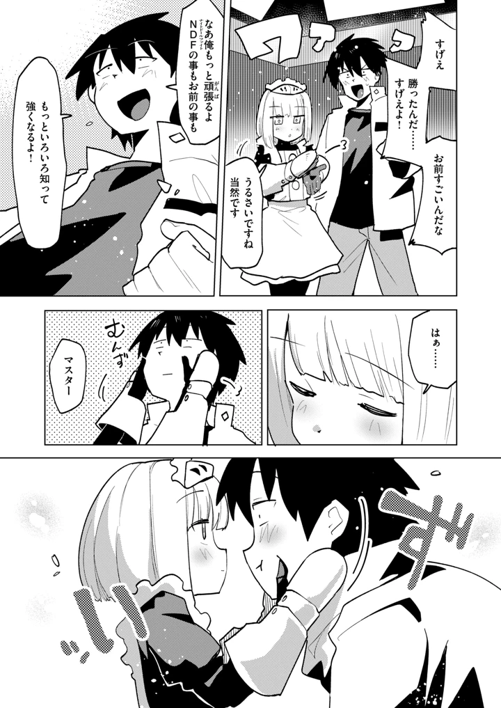 36ページ目