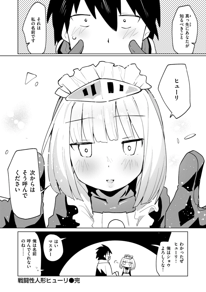 37ページ目