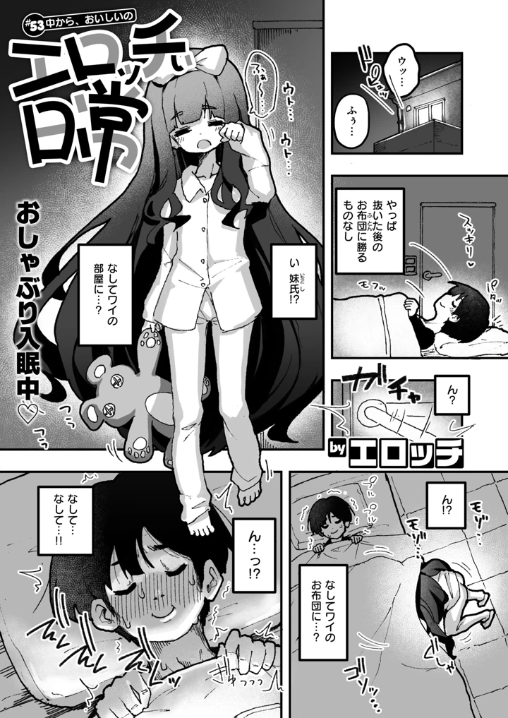 38ページ目