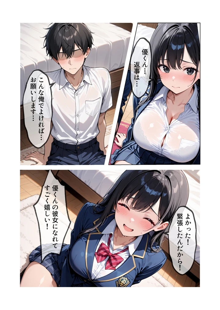 8ページ目