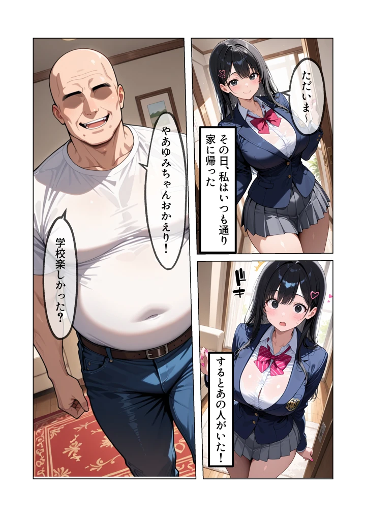 12ページ目