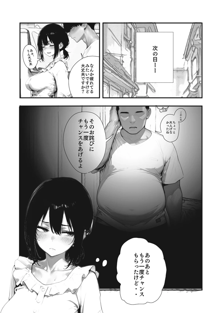 38ページ目