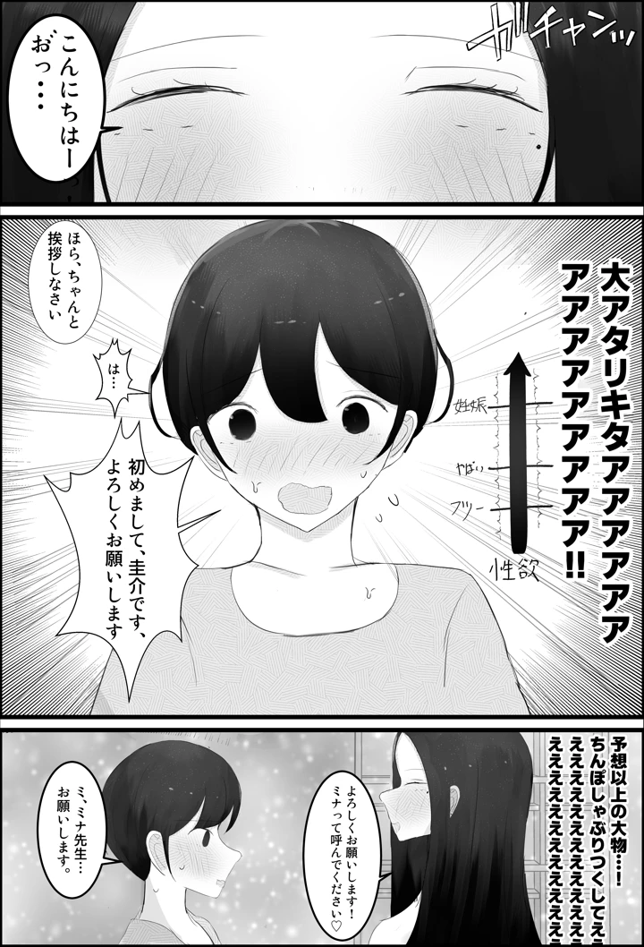 2ページ目