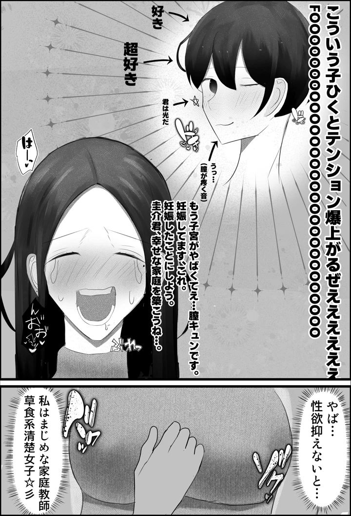 4ページ目