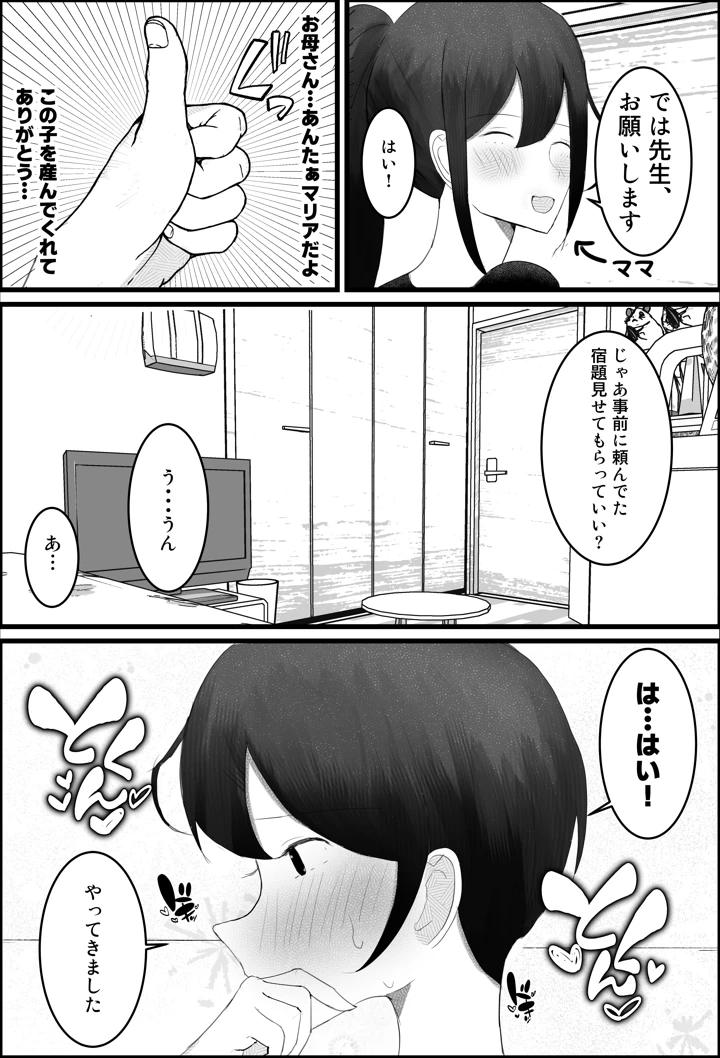 5ページ目
