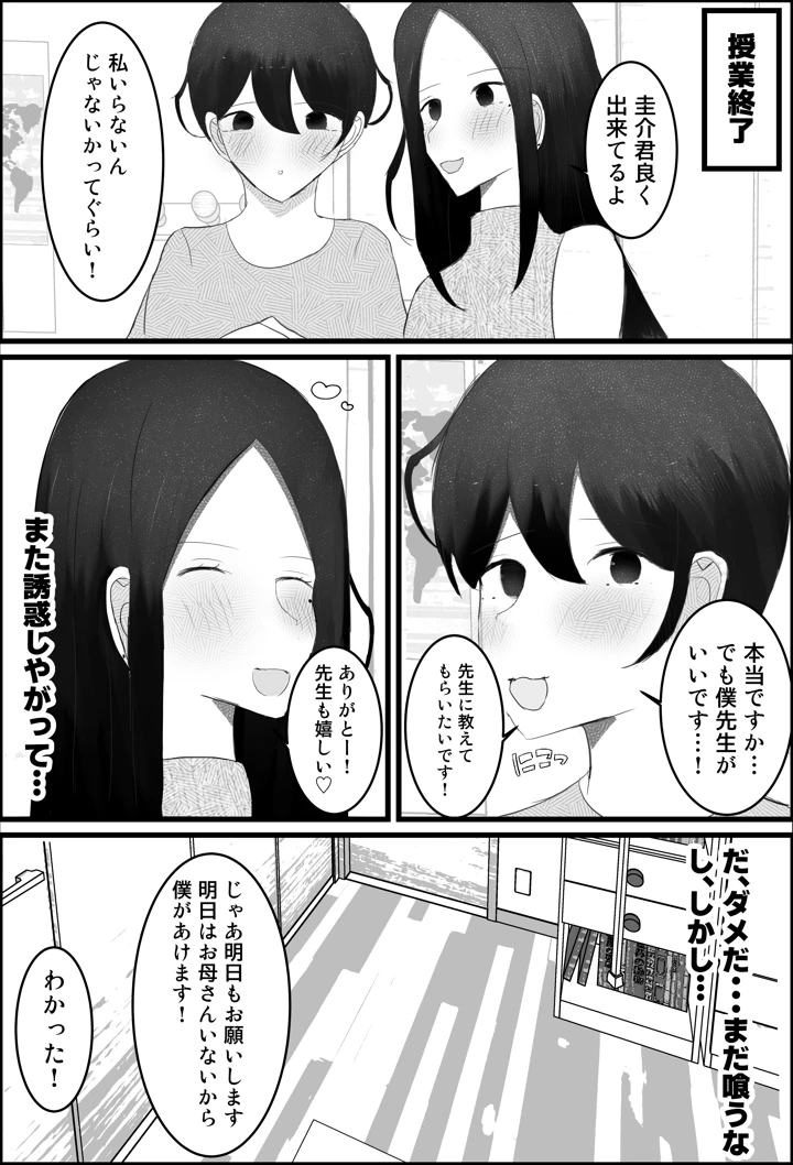 7ページ目
