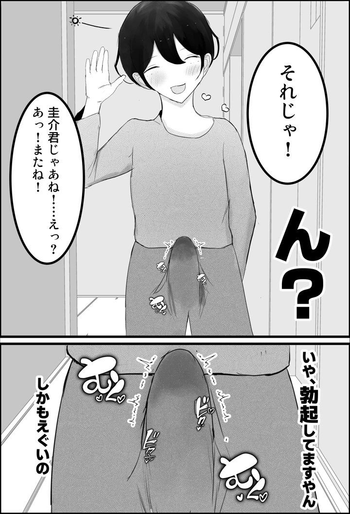 8ページ目