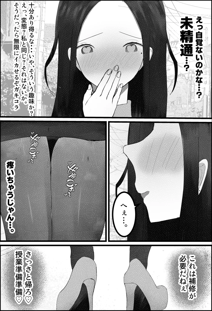 9ページ目
