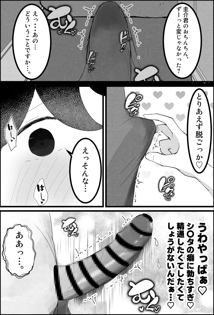12ページ目