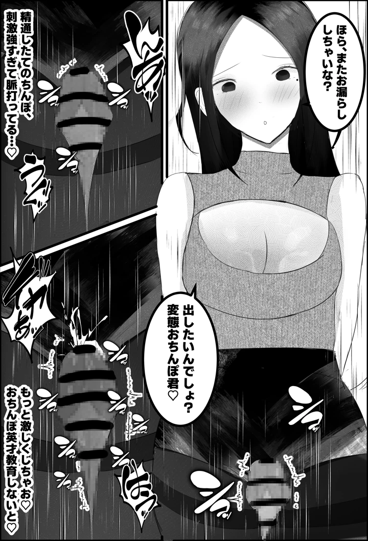 20ページ目