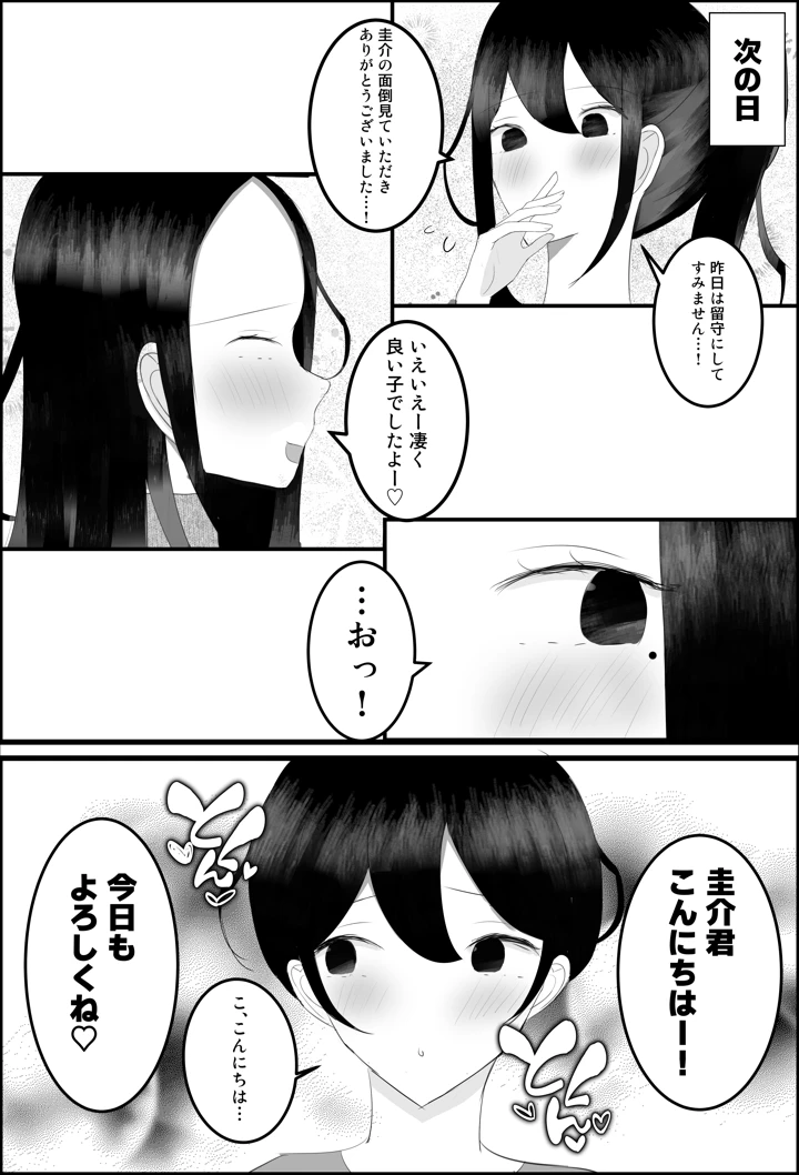 27ページ目