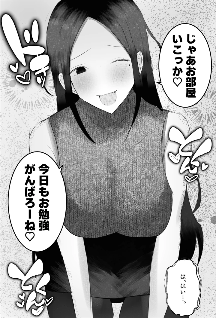28ページ目