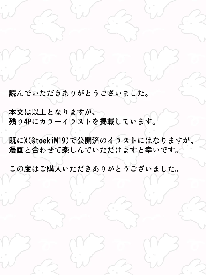 29ページ目