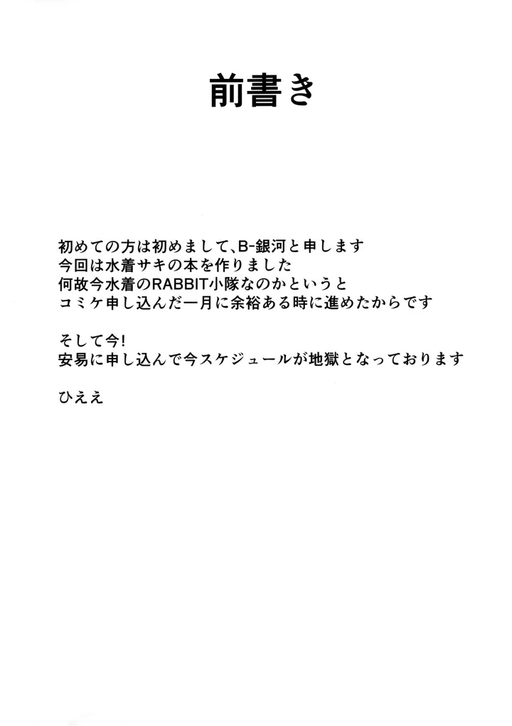 3ページ目