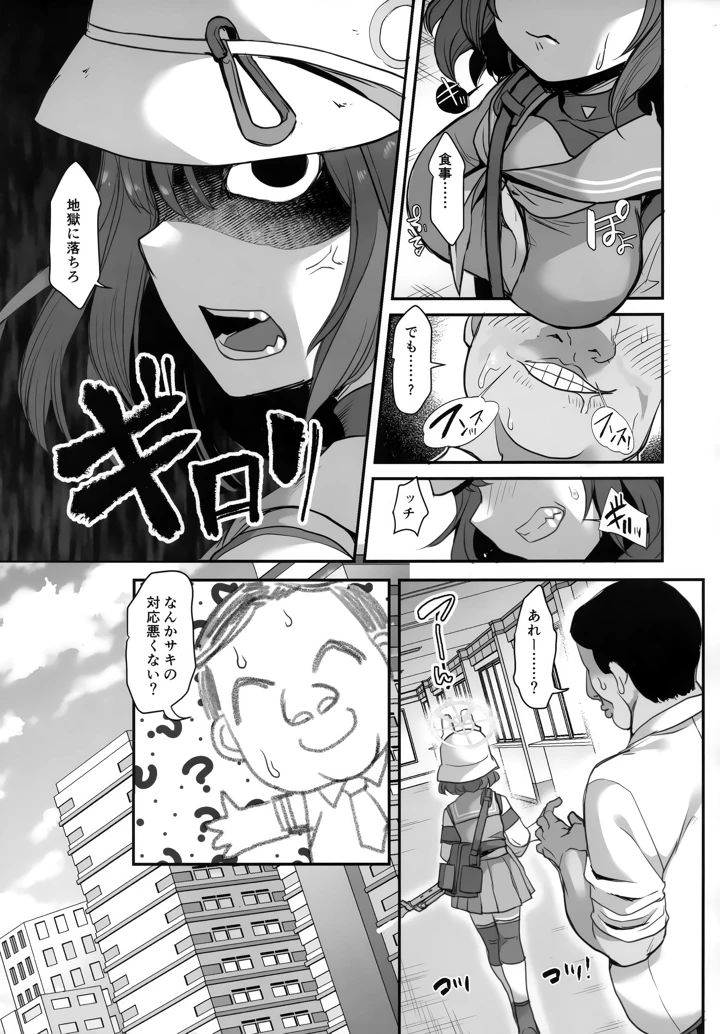 6ページ目