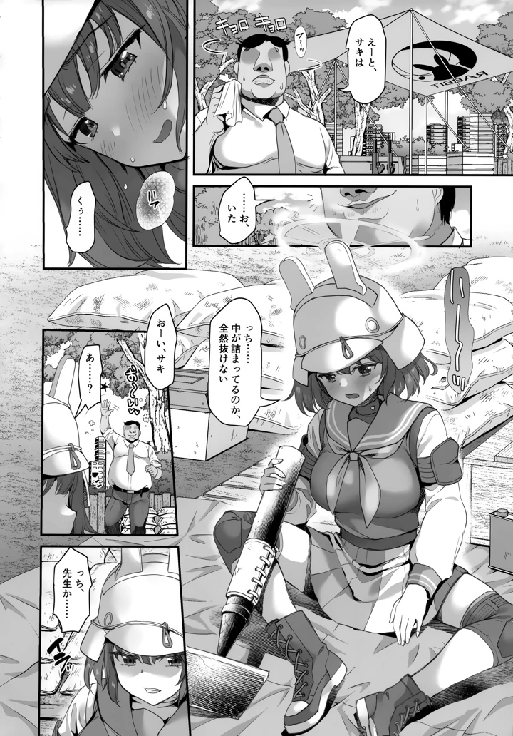 9ページ目