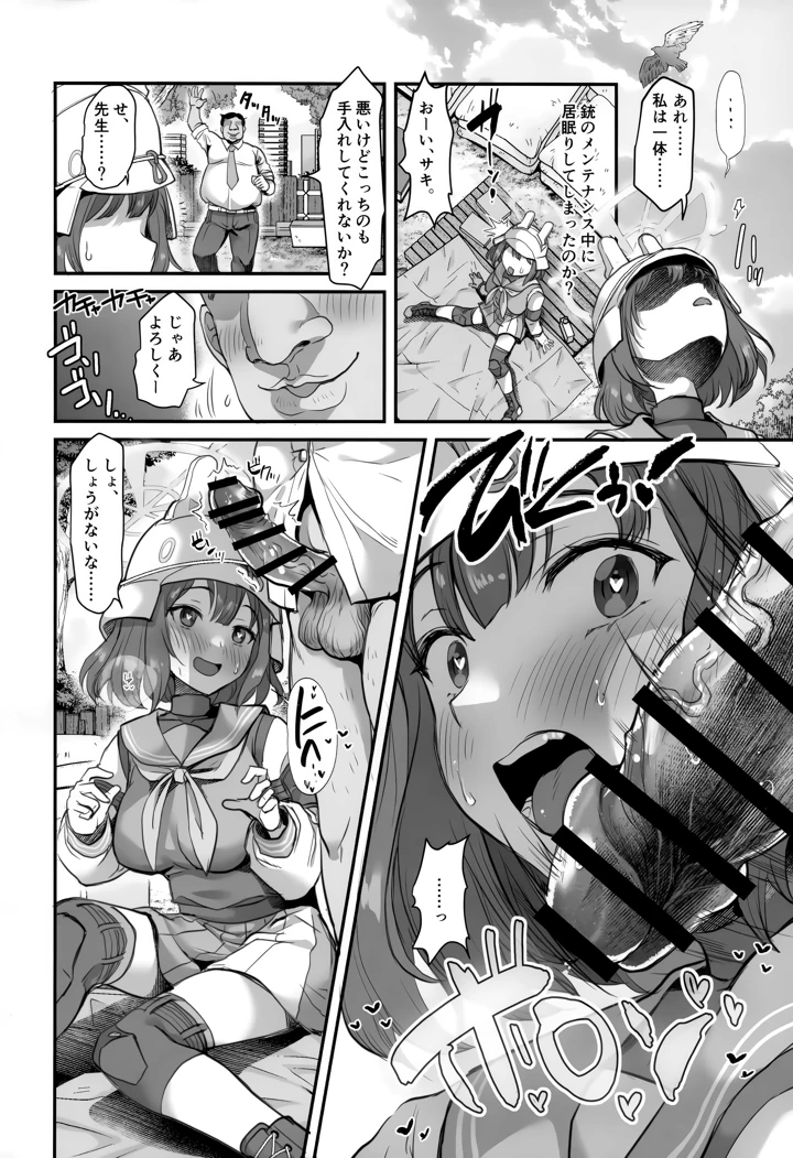 11ページ目