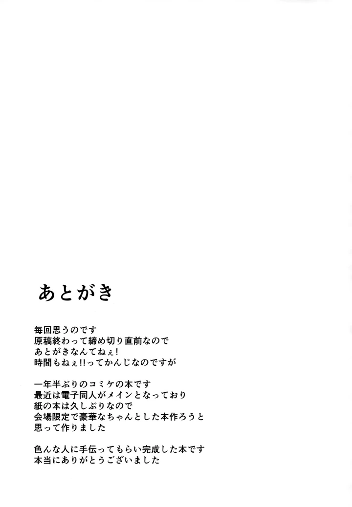 32ページ目