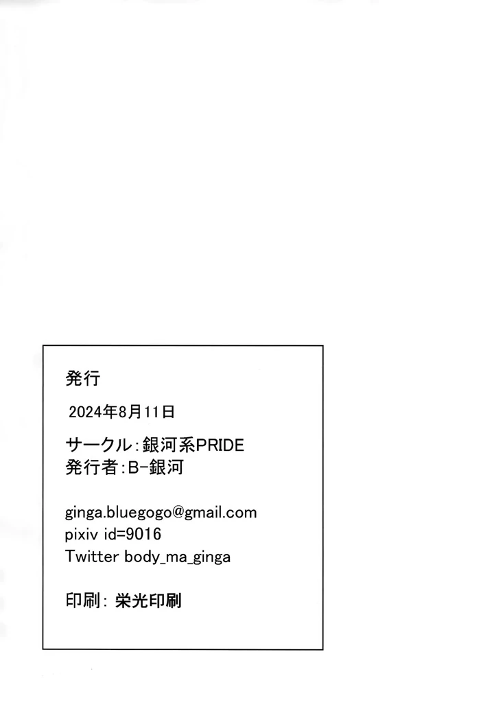 33ページ目
