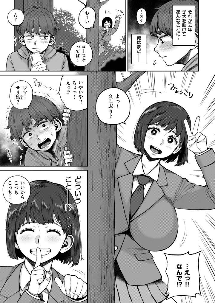 3ページ目