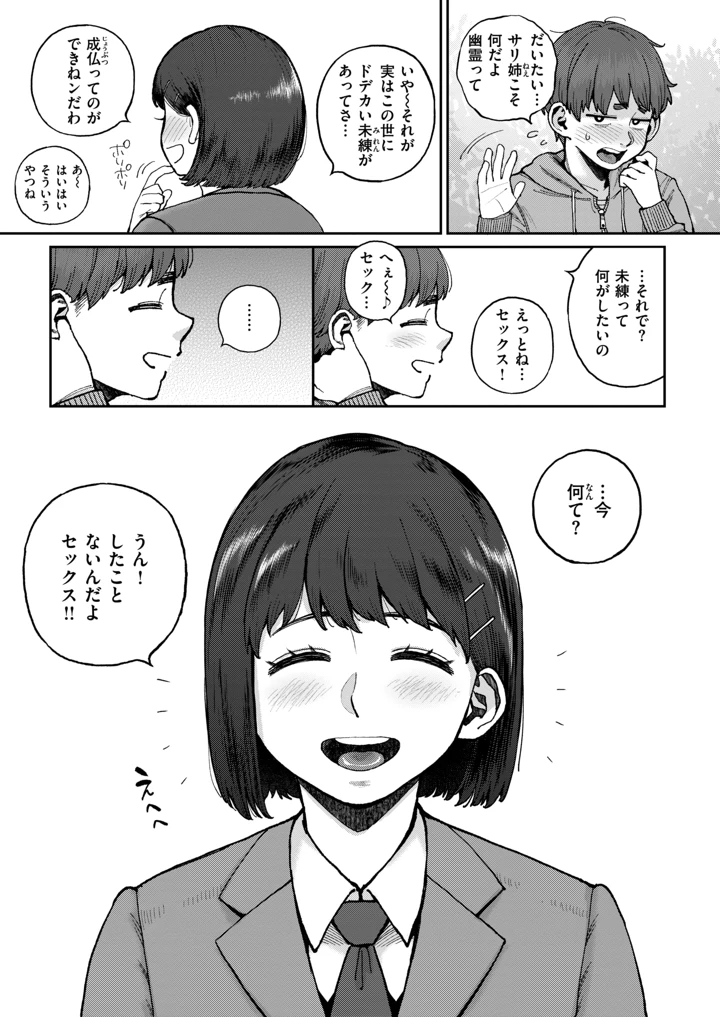 5ページ目