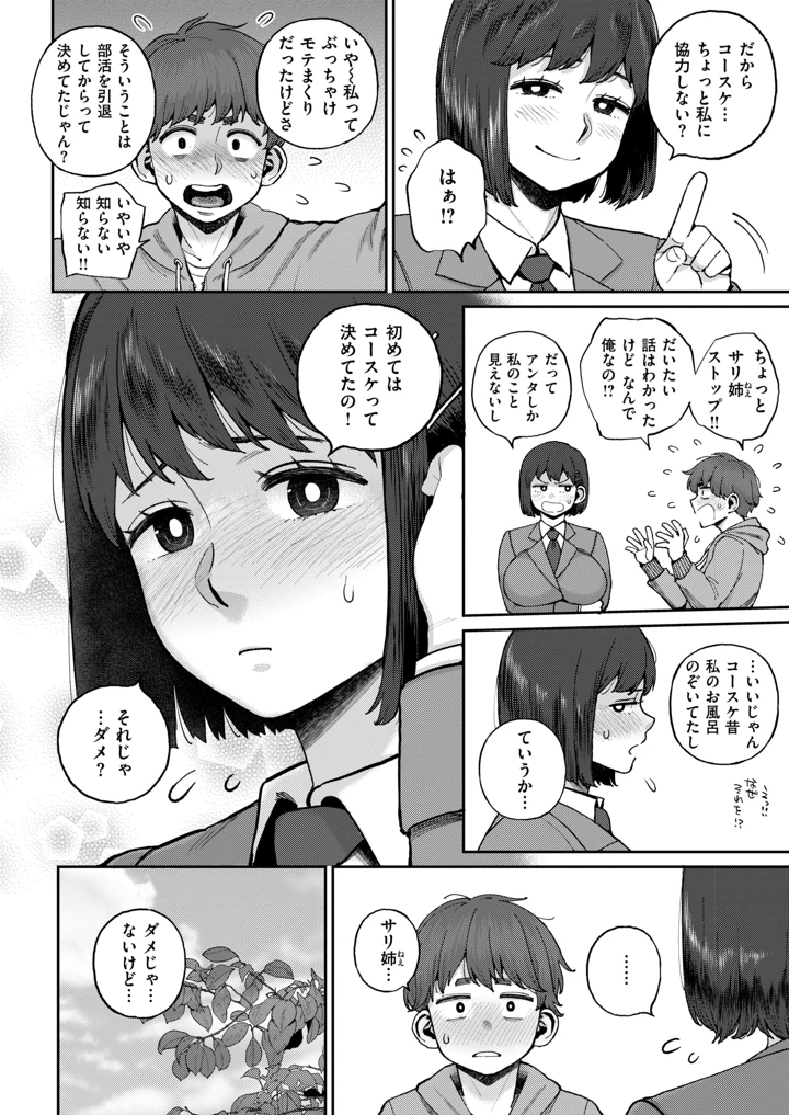 6ページ目