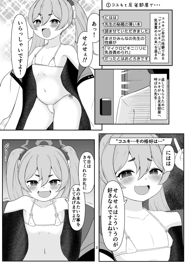 2ページ目