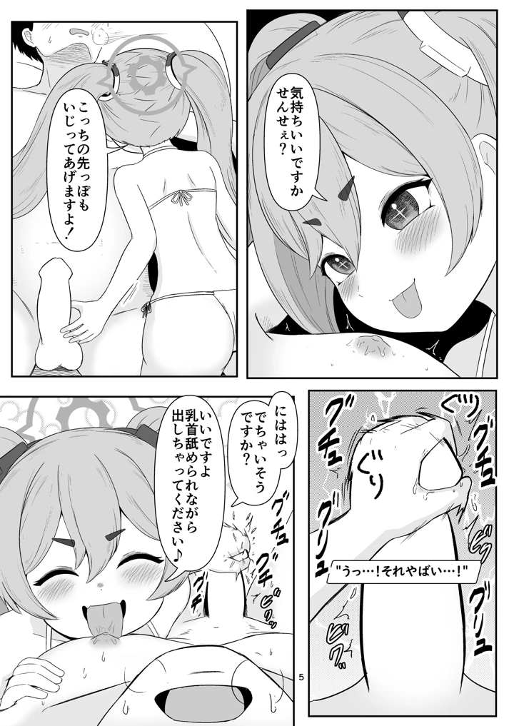 4ページ目