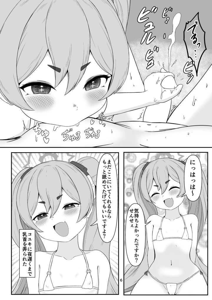 5ページ目