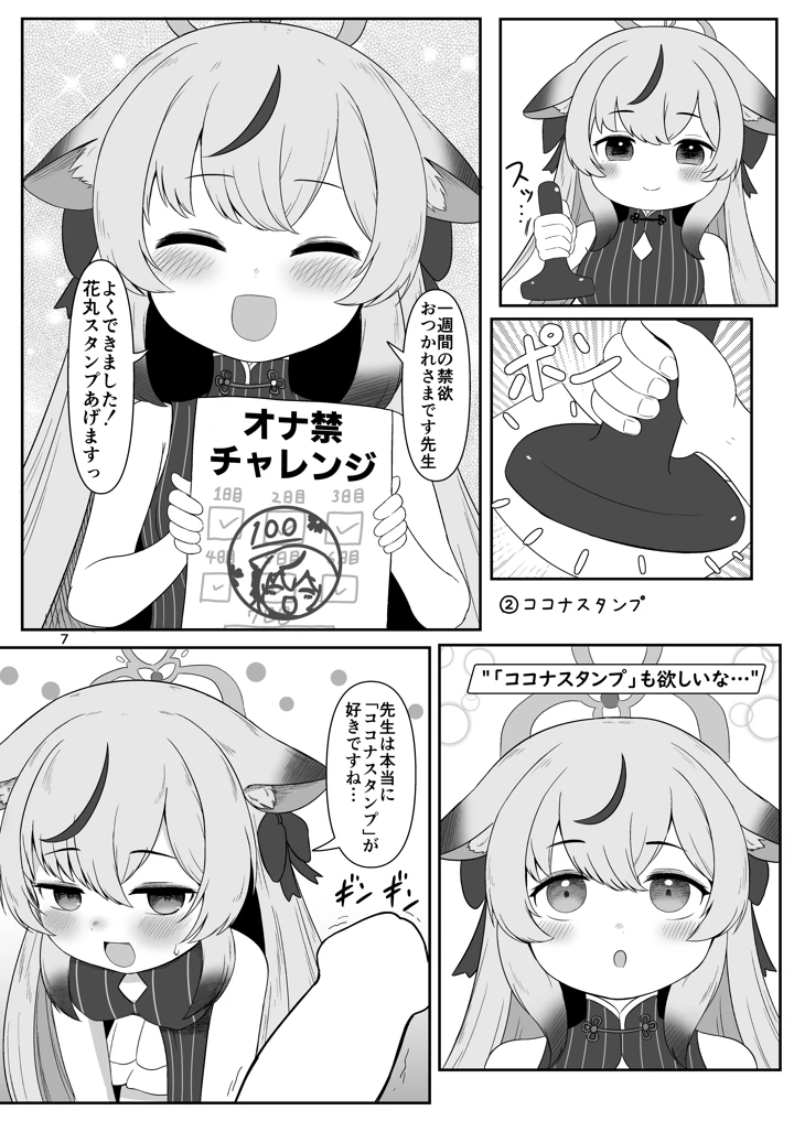 6ページ目