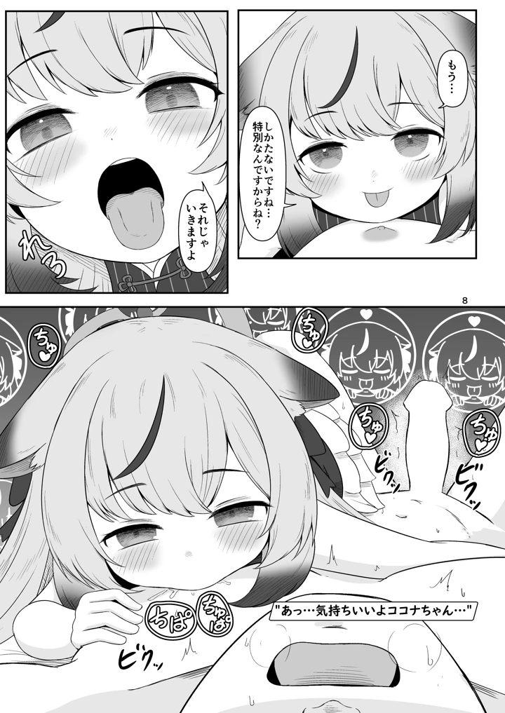 7ページ目