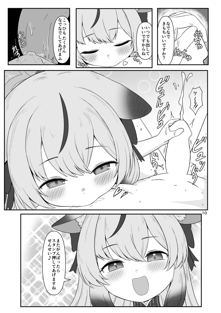 9ページ目