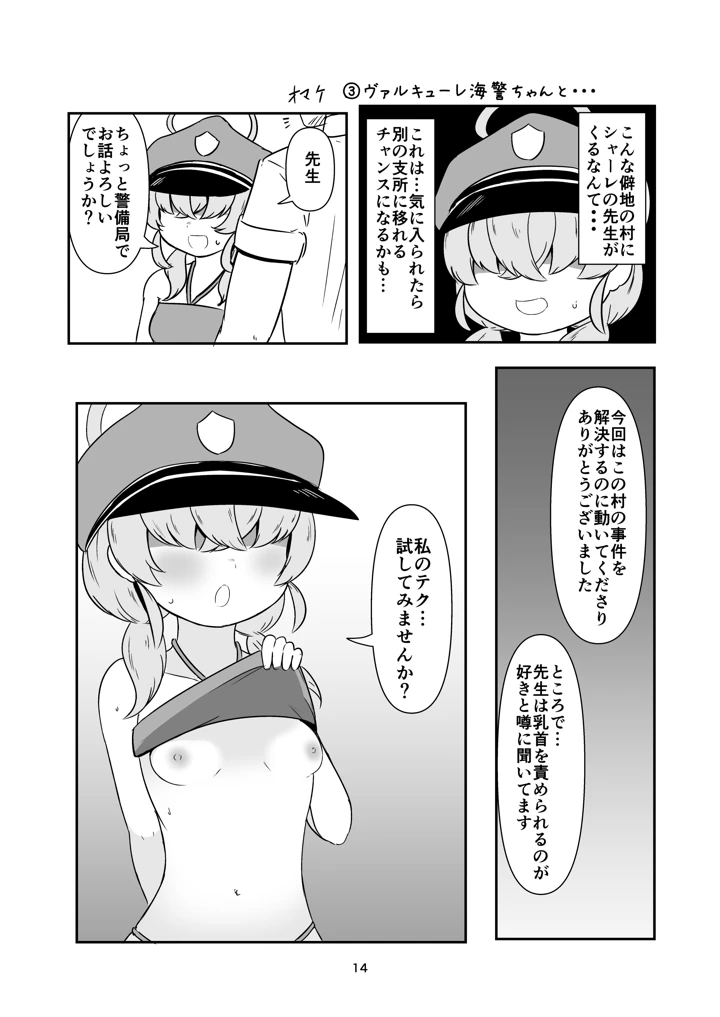 11ページ目