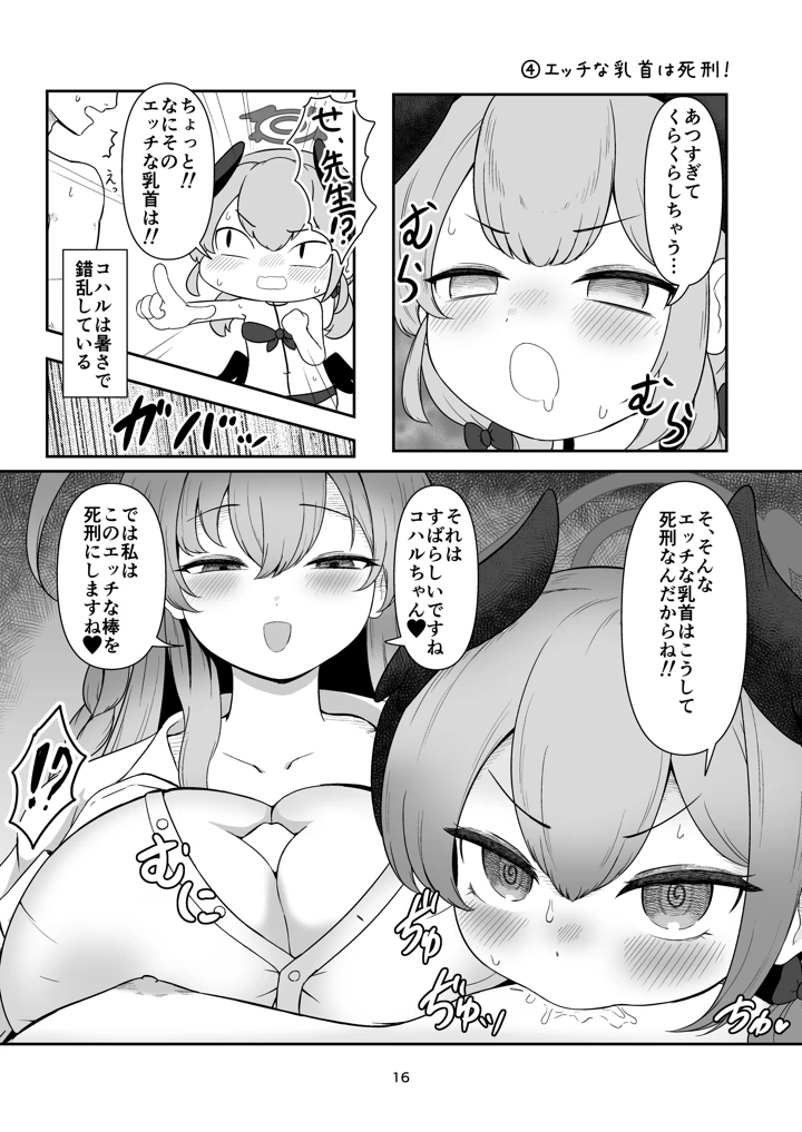13ページ目