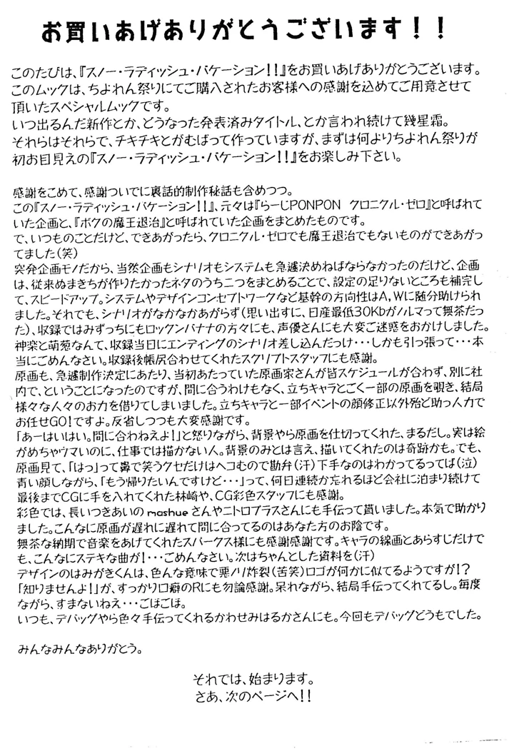 3ページ目