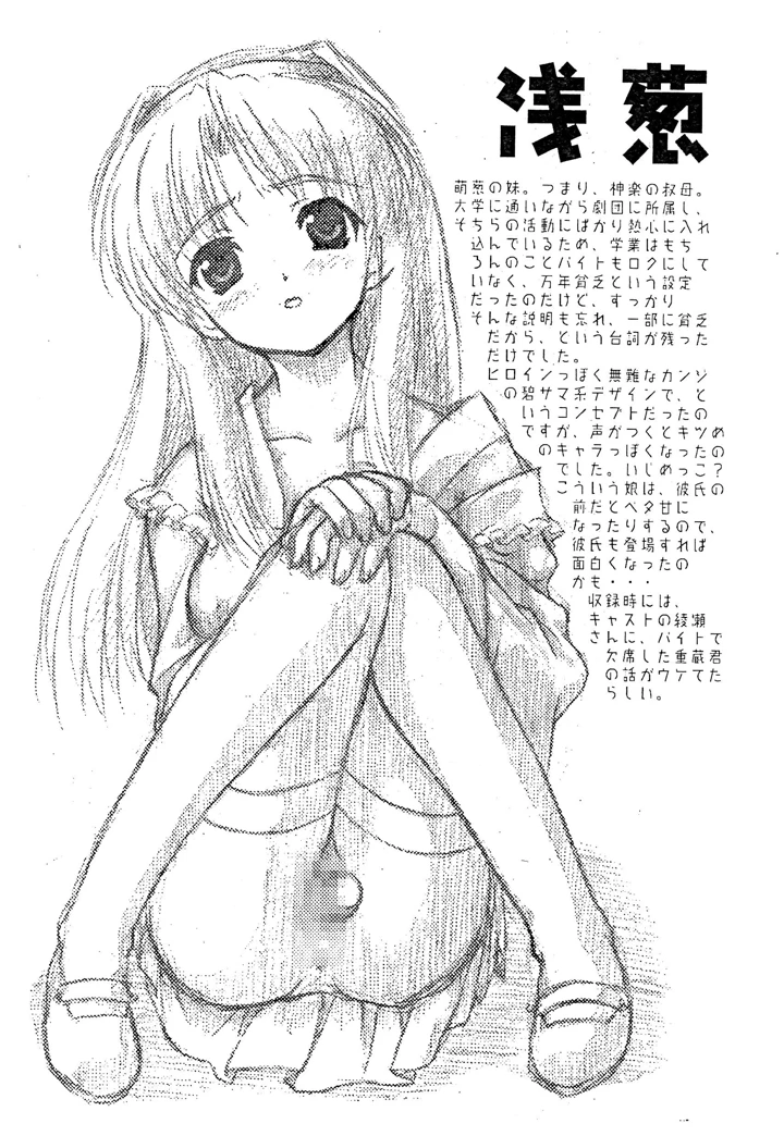 6ページ目