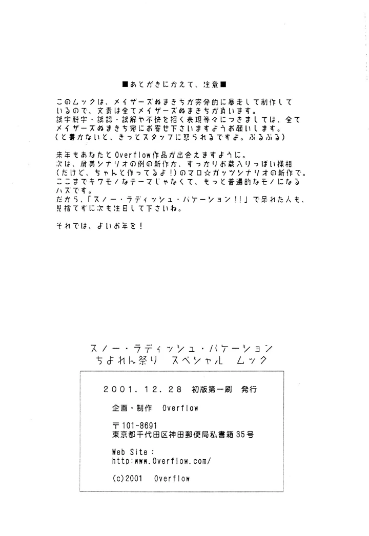14ページ目