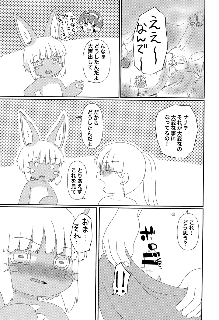 3ページ目