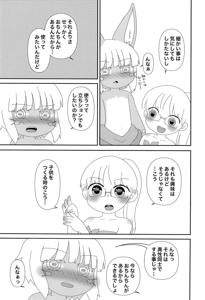 5ページ目