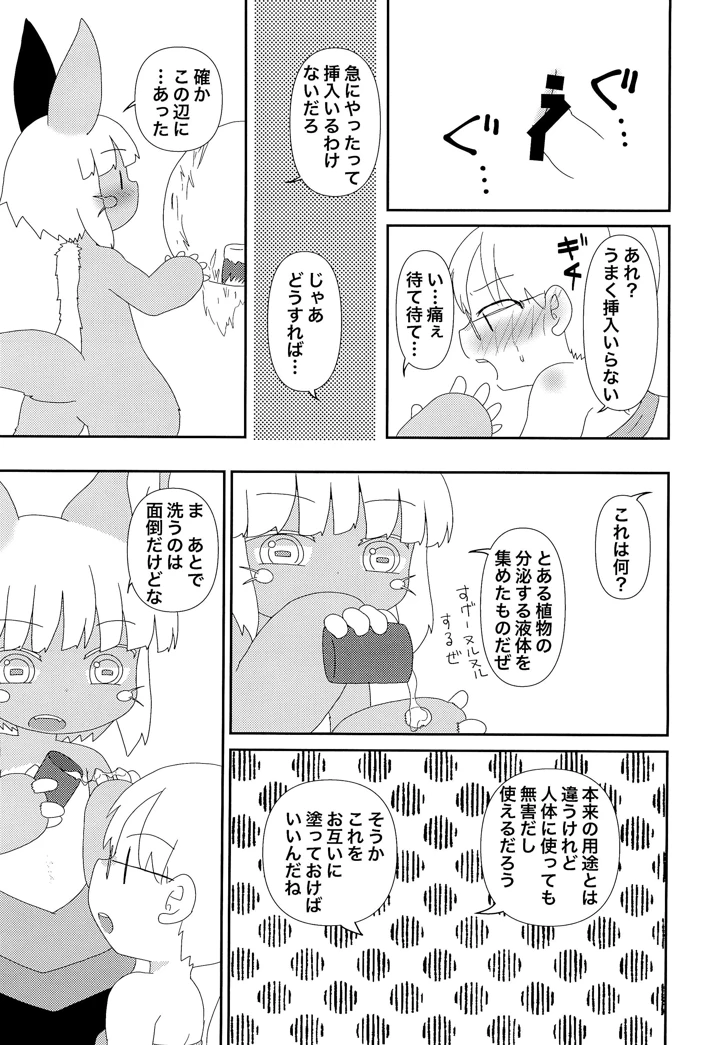 7ページ目