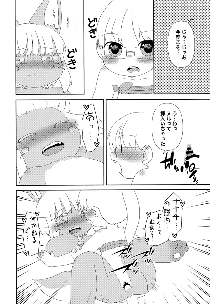 8ページ目