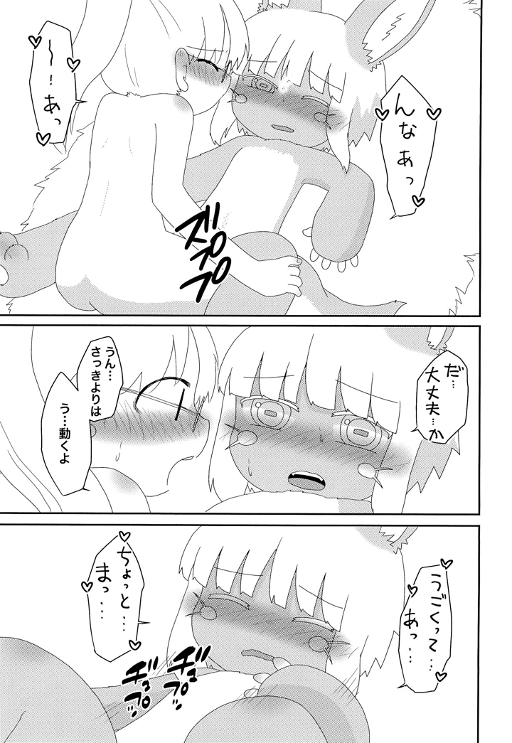 11ページ目