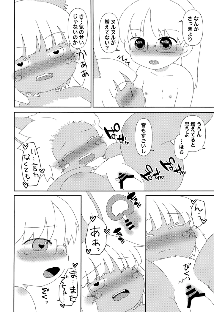 12ページ目