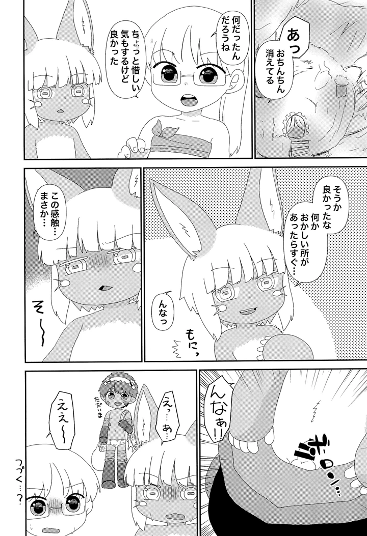 14ページ目