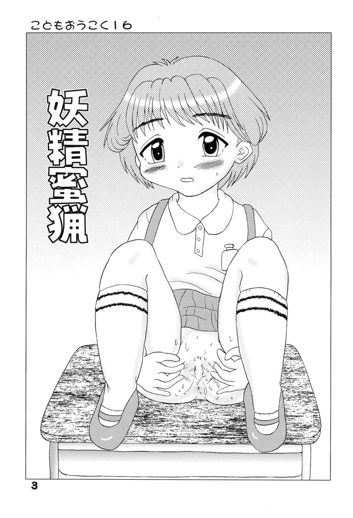 3ページ目